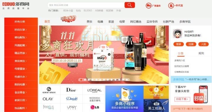 跨境电商，必须要收藏的36个货源网站