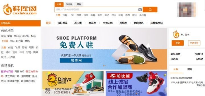 跨境电商，必须要收藏的36个货源网站
