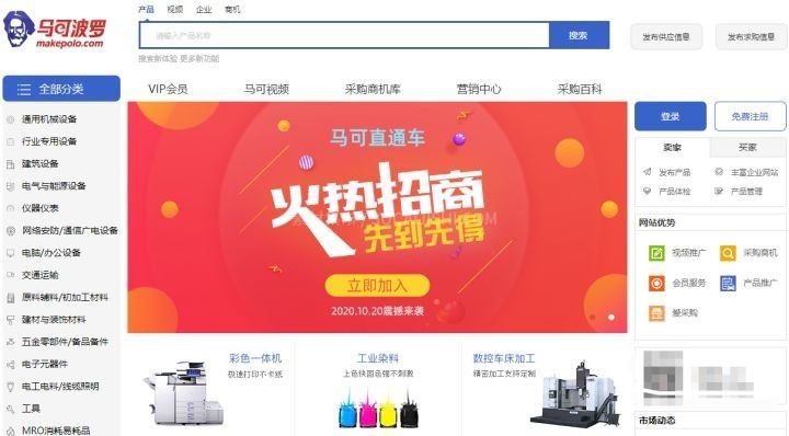 跨境电商，必须要收藏的36个货源网站