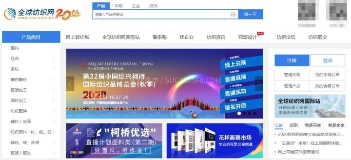 跨境电商，必须要收藏的36个货源网站