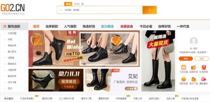 跨境电商，必须要收藏的36个货源网站