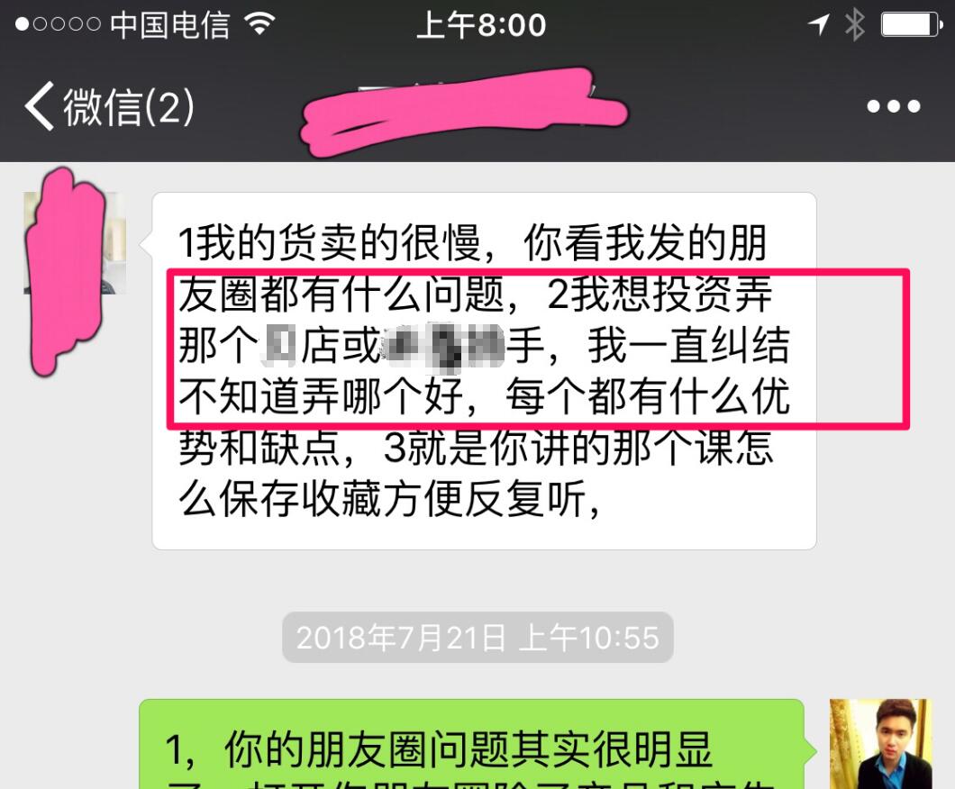 微商新手如何选产品？解决9成以上小白温饱问题-
