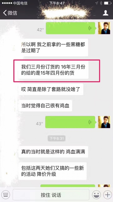 微商新手如何选产品？解决9成以上小白温饱问题-