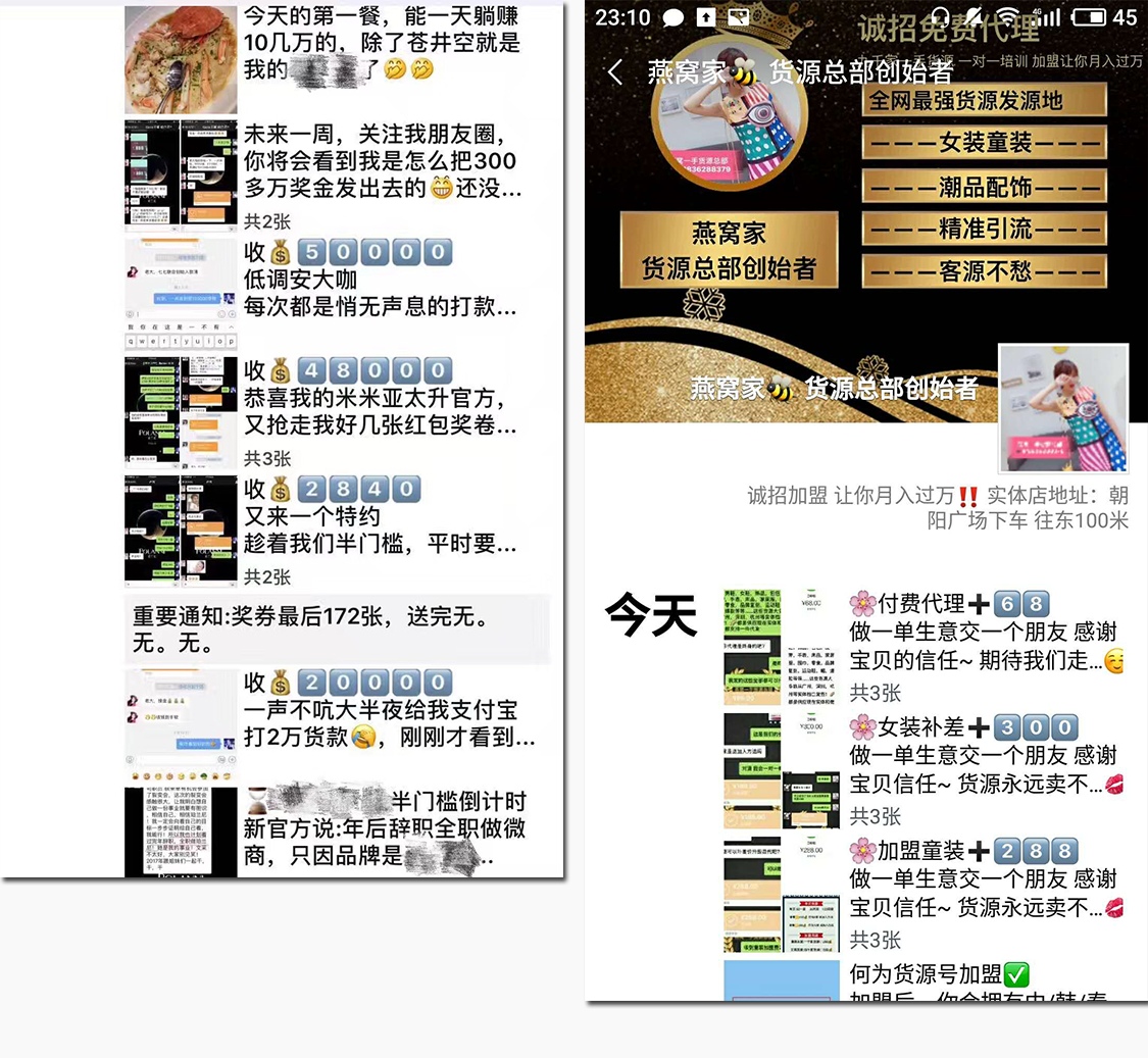 微商新手如何选产品？解决9成以上小白温饱问题-