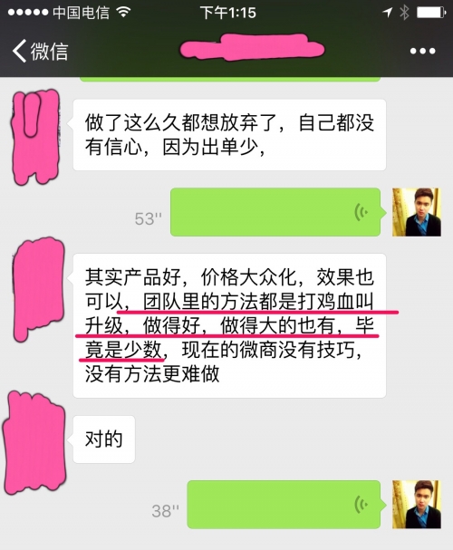 微商新手如何选产品？解决9成以上小白温饱问题-