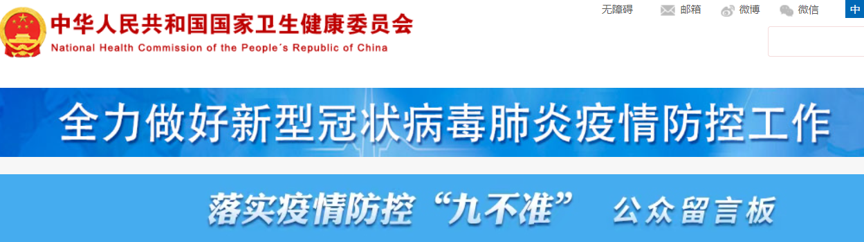 网络社交媒体九不准内容