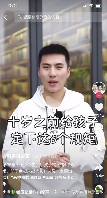 提高完播率 提高完播率