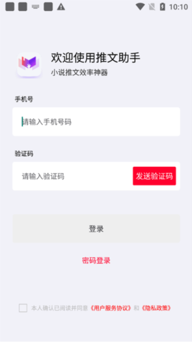推文助手破解版最新版5 推文助手破解版最新版5