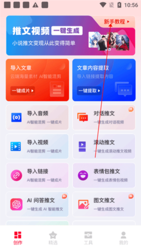 推文助手破解版最新版7 推文助手破解版最新版7