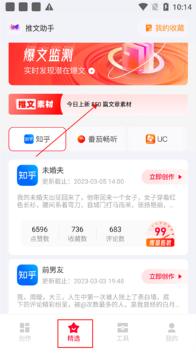 推文助手破解版最新版8 推文助手破解版最新版8