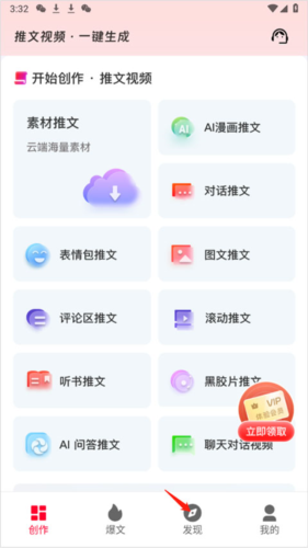 推文助手破解版最新版10 推文助手破解版最新版10