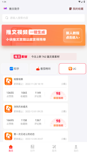推文助手破解版最新版15 推文助手破解版最新版15