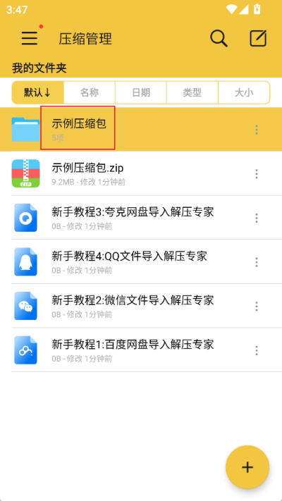 解压专家 解压专家