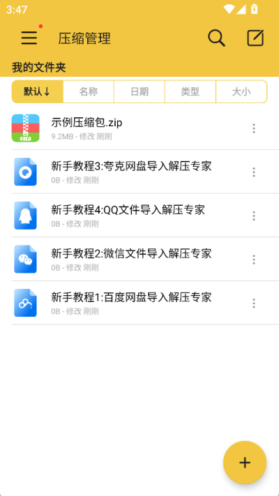解压专家 解压专家