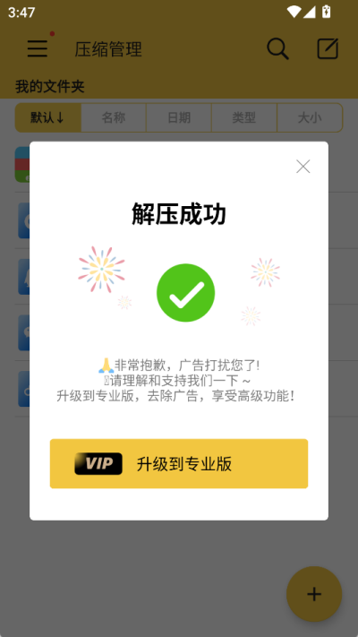 解压专家 解压专家
