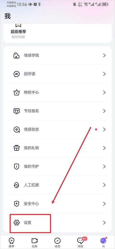 婚恋平台哪个最正规