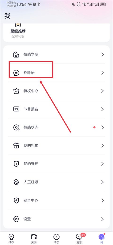 婚恋平台哪个最正规