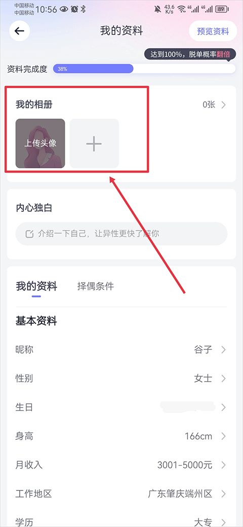 婚恋平台哪个最正规