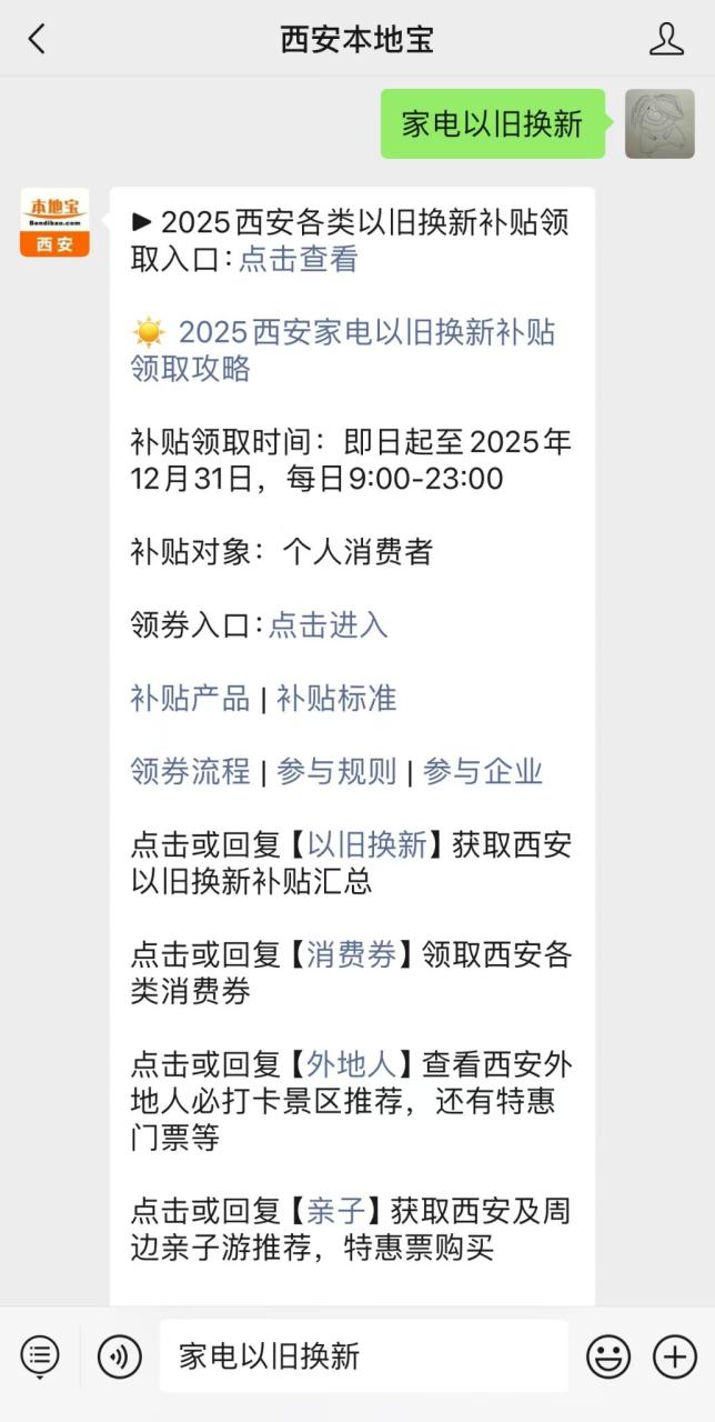 家电补贴叠加国补