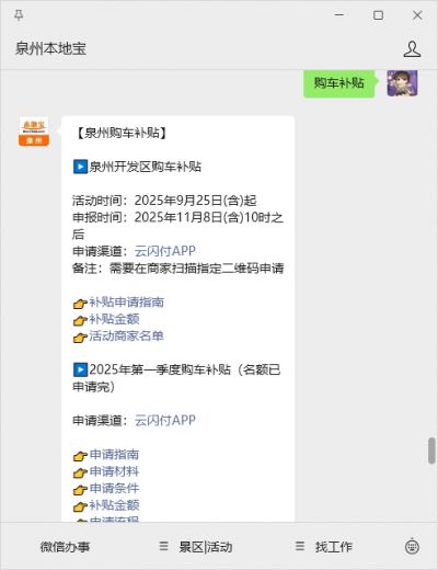 25购车补贴