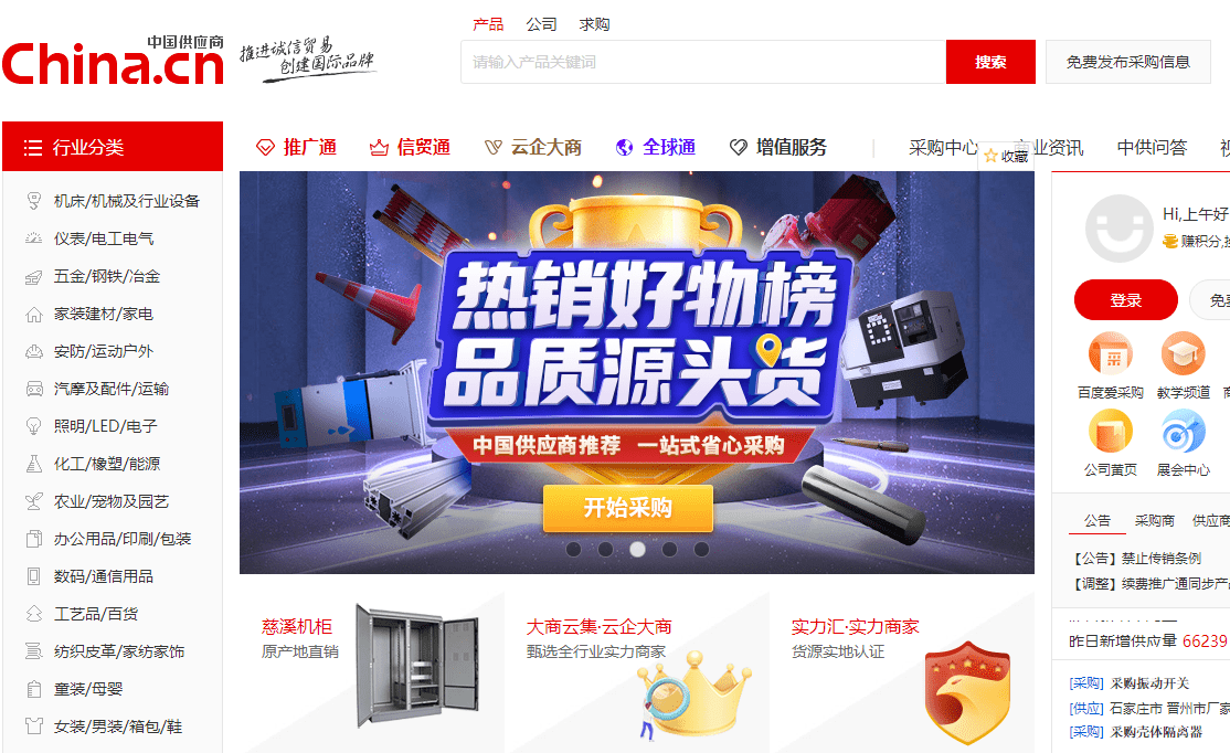 虚拟类目货源供应平台