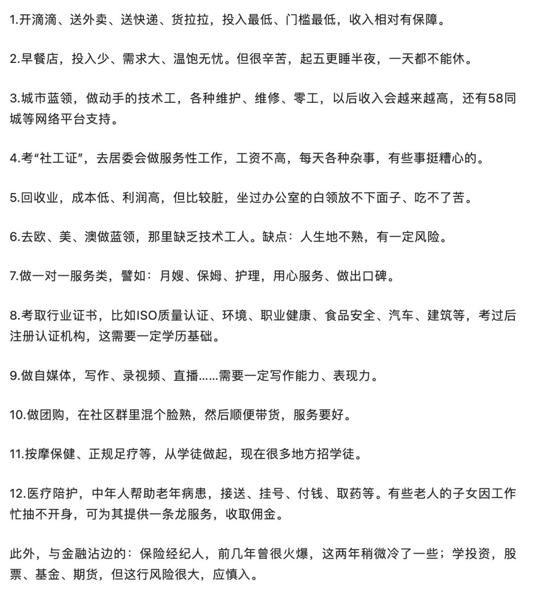 中年失业引发问题