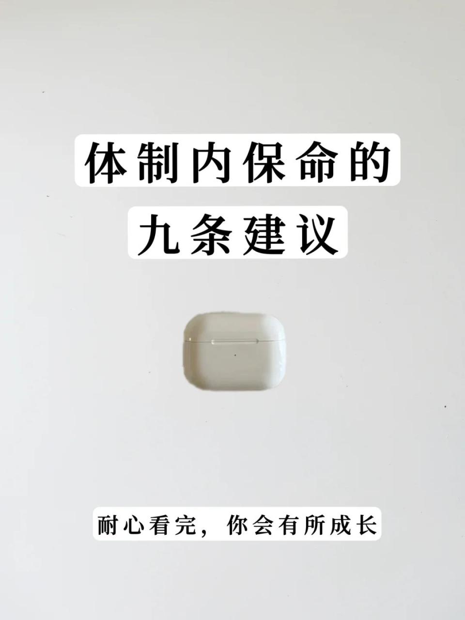职场保密红线