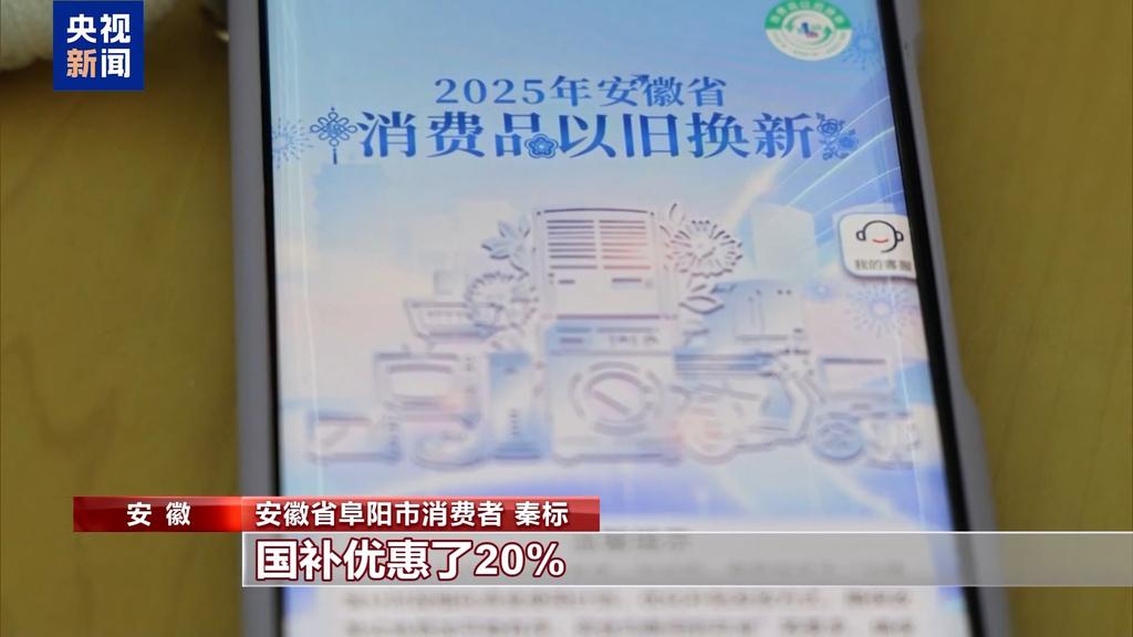 以旧换新补贴领取方法