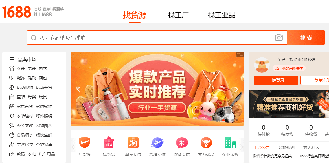 虚拟类目货源供应平台