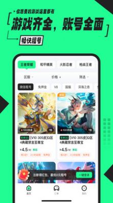 51租号APP特色