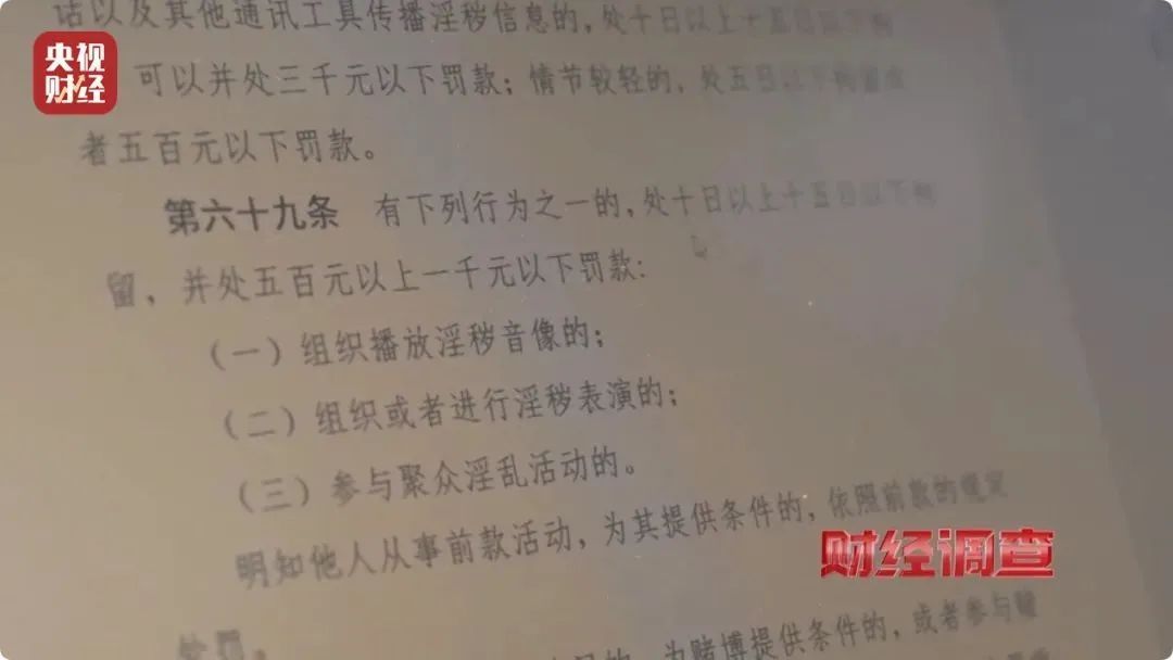 大尺度色情语聊、撮合卖淫嫖娼！这些交友软件竟暗藏“桃色陷阱”→