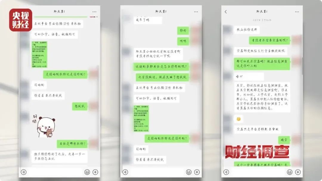 大尺度色情语聊、撮合卖淫嫖娼！这些交友软件竟暗藏“桃色陷阱”→
