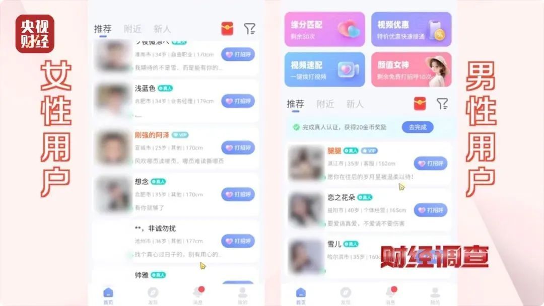 大尺度色情语聊、撮合卖淫嫖娼！这些交友软件竟暗藏“桃色陷阱”→