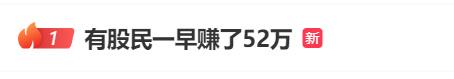 a股爆涨