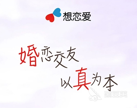 婚恋平台哪个最正规 婚恋平台哪个最正规