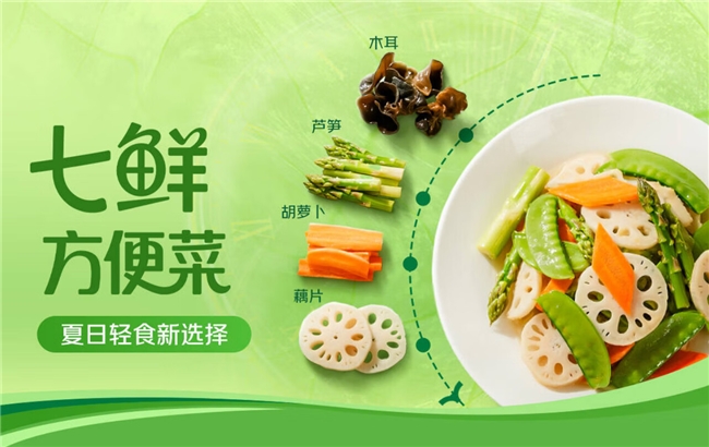 夏日轻食新宠!京东七鲜上新多款方便菜 夏日轻食新宠!京东七鲜上新多款方便菜