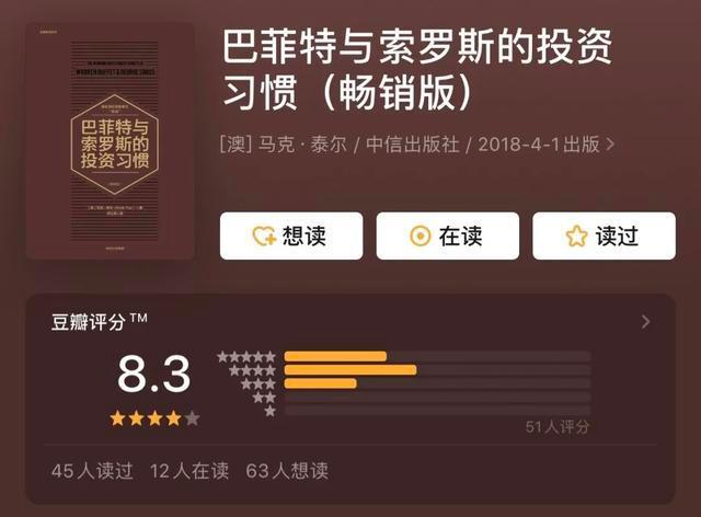 投资书籍推荐