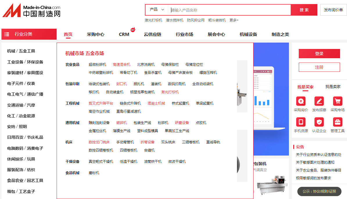 虚拟类目货源供应平台