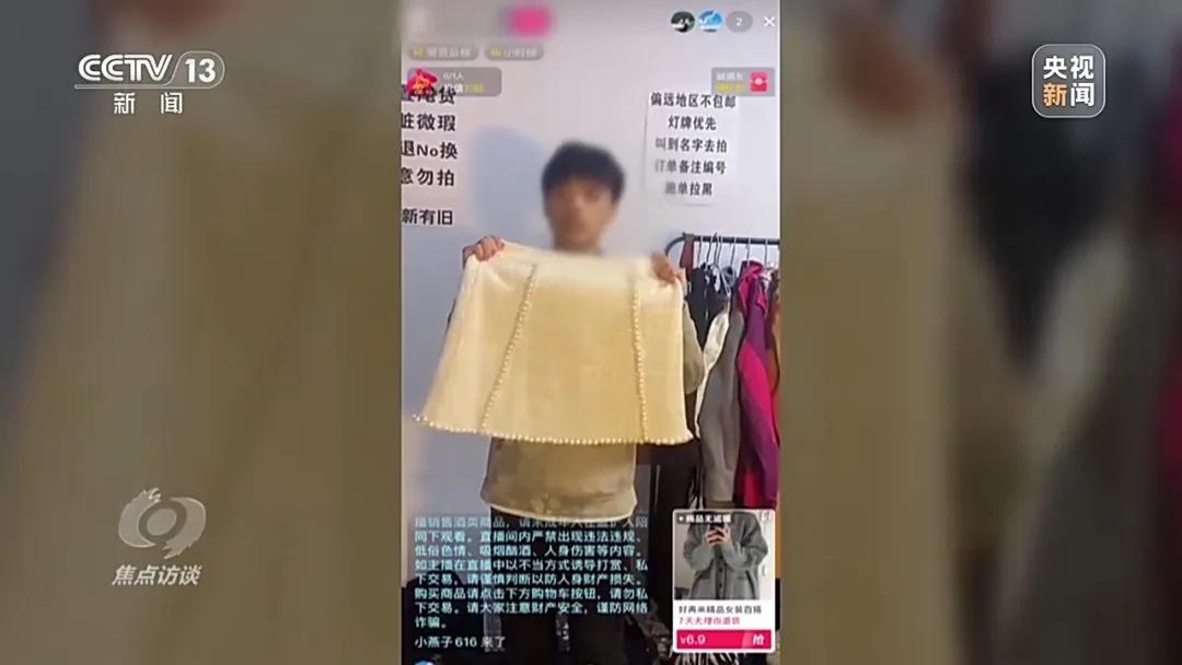 尾货处理有几种方式