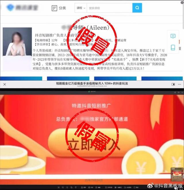 抖音课程分销