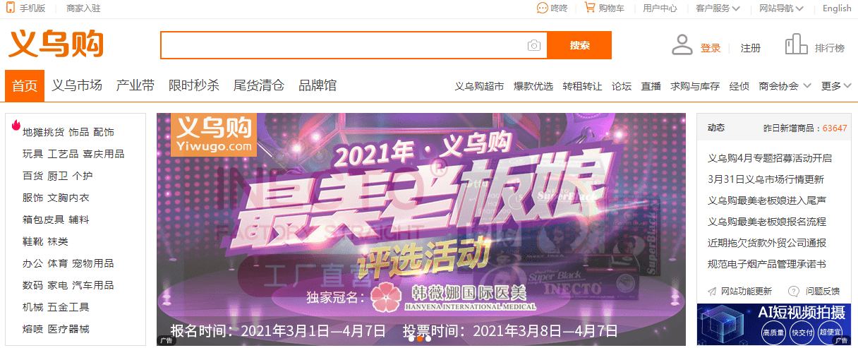 虚拟类目货源供应平台