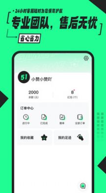 51租号APP优势