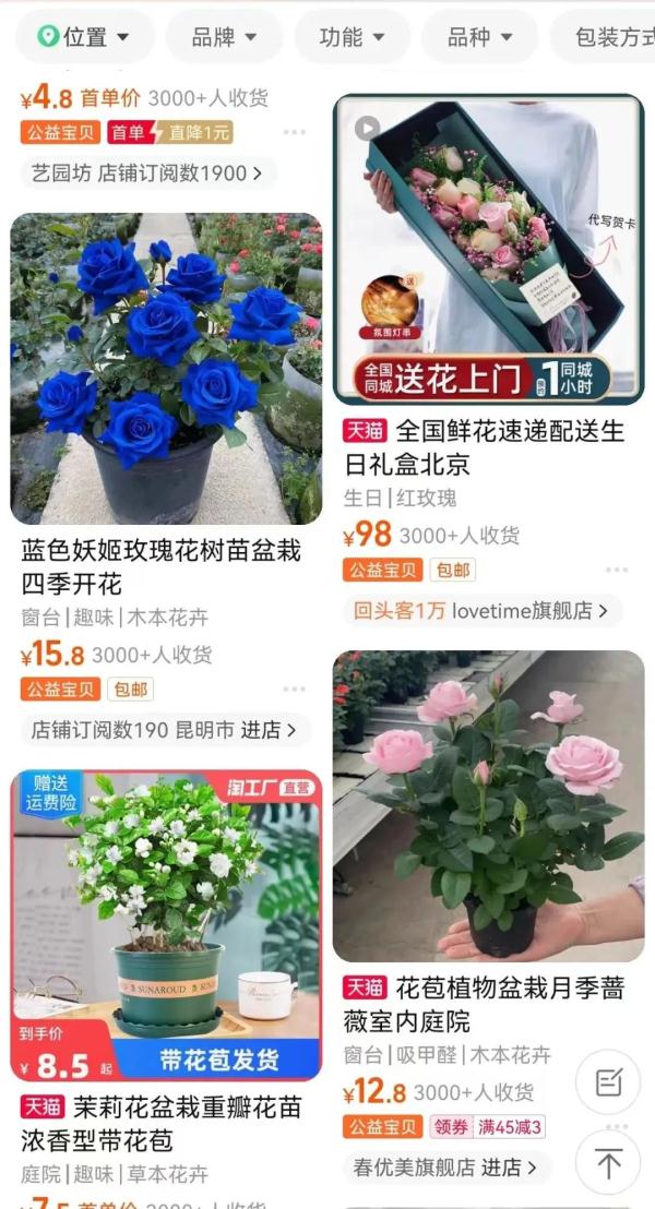 鲜花店经营模式