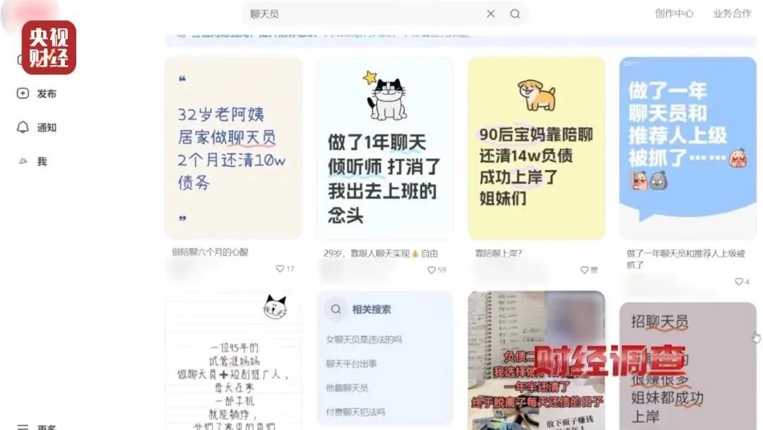 大尺度色情语聊、撮合卖淫嫖娼！这些交友软件竟暗藏“桃色陷阱”→