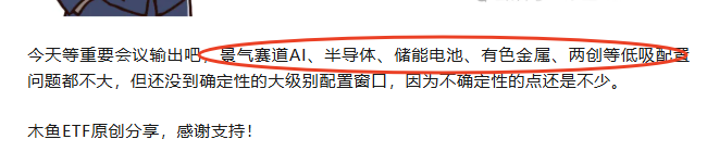 机构看etf 机构看etf