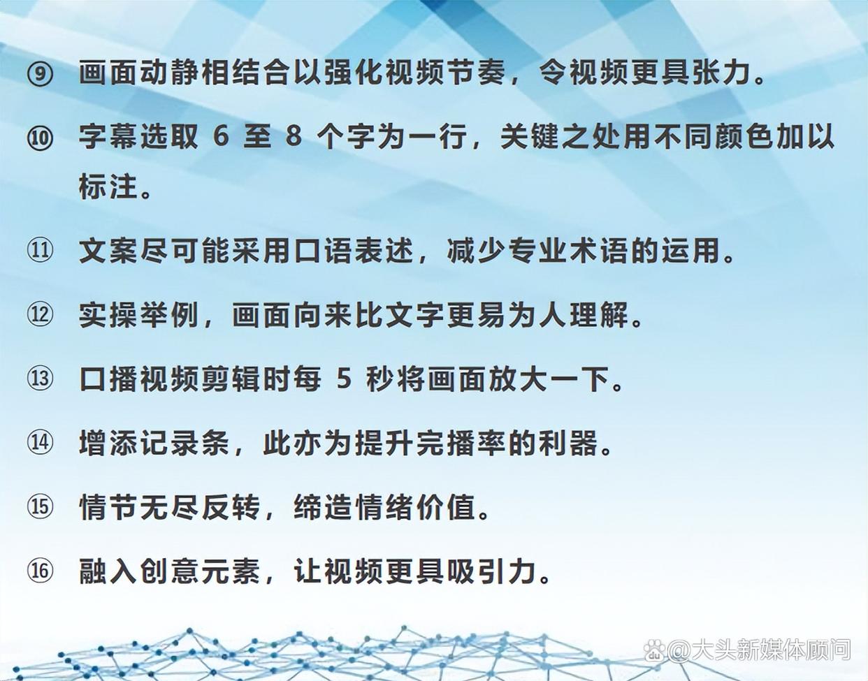 提高完播率 提高完播率