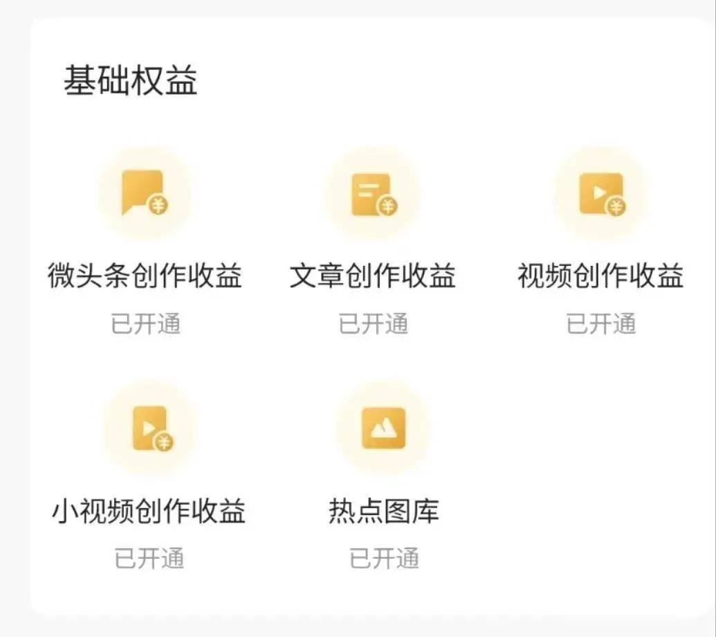 微头条项目