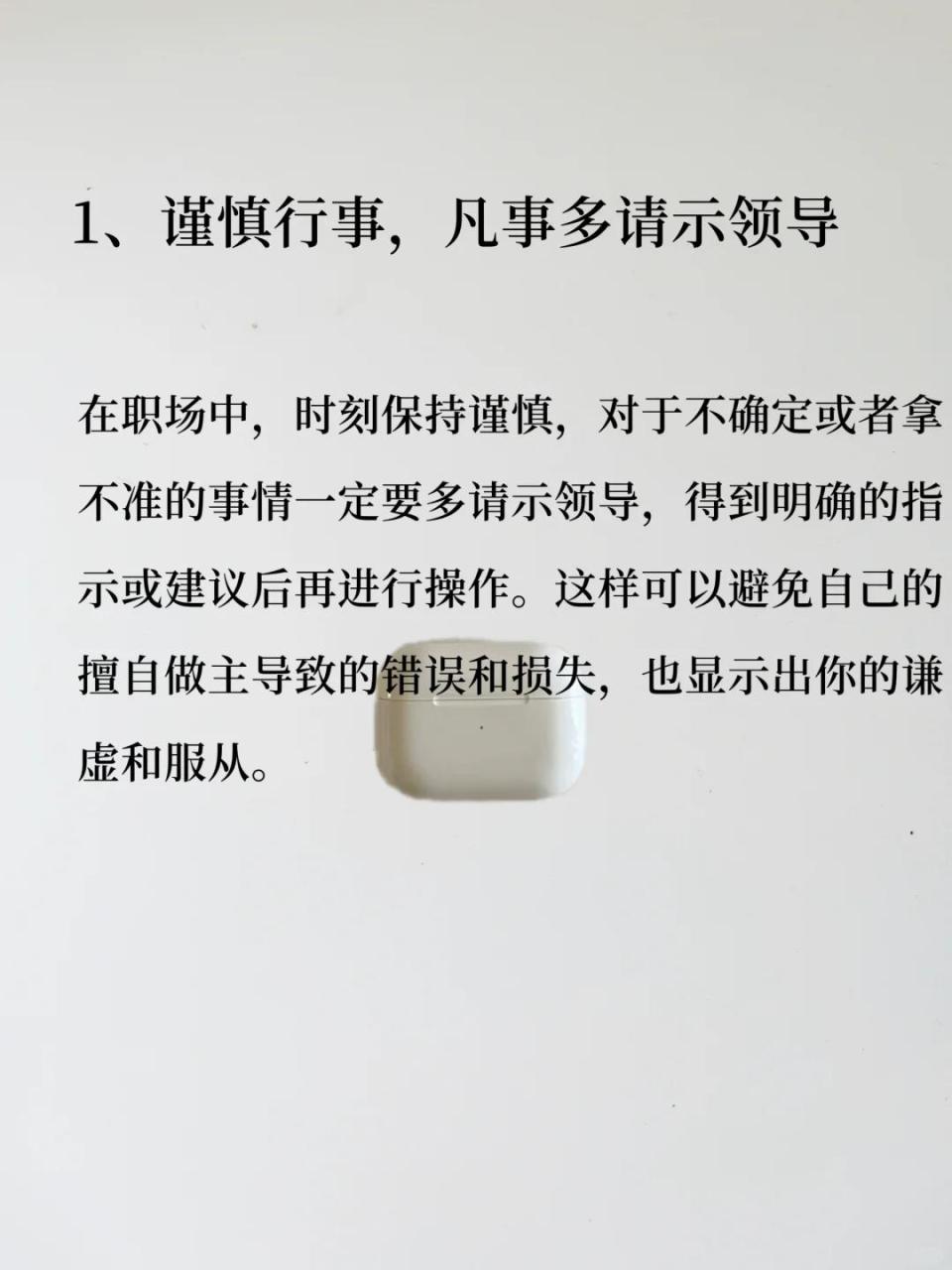 职场保密红线