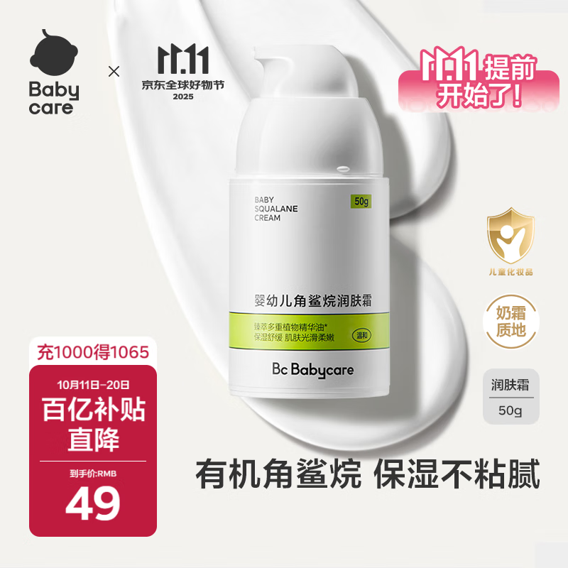 国内十大母婴品牌排行榜