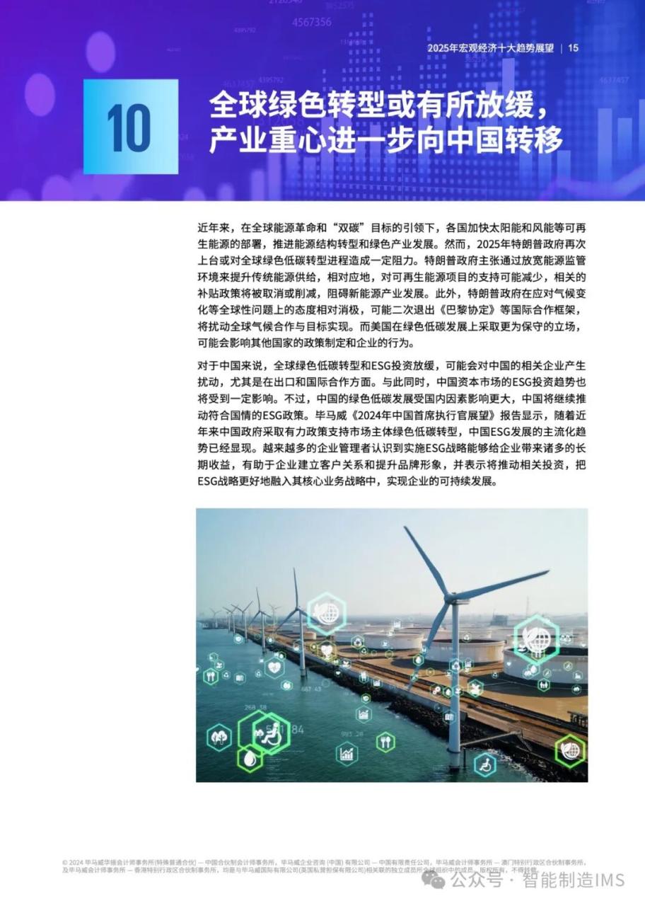 2025经济趋势预测 2025经济趋势预测